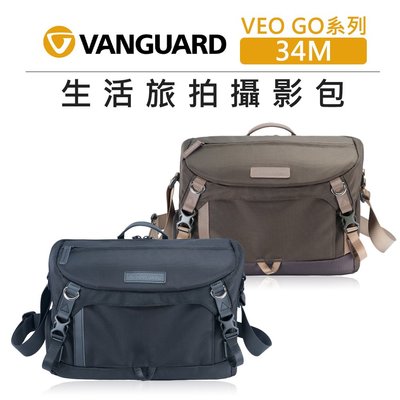 歐密碼數位 VANGUARD 精嘉 生活旅拍攝影包 VEO GO 34M 筆電 相機包 收納包 手提包 側背 肩背 斜背