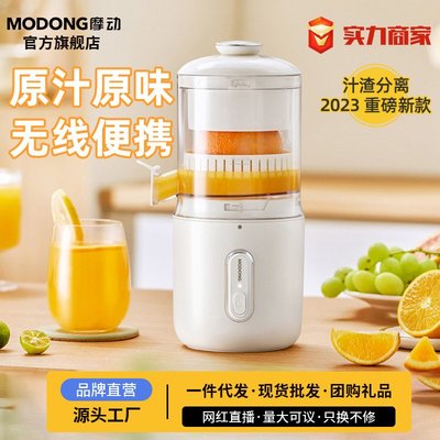 摩動便攜榨汁機渣汁分離原汁機全自動小型電動橙子橙汁機