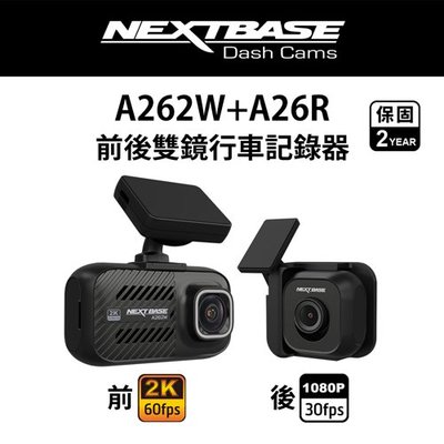 NEXTBASE A262W+A26R【單機   WiFi傳輸 雙Sony Starvis 行車記錄器