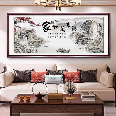 新中式家和萬事興客廳裝飾畫沙發背景畫字畫大氣中堂山水掛畫墻壁