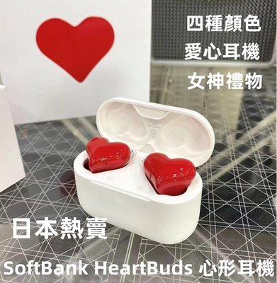 【女神專屬】日本版 osyairo heartbuds心形耳機愛心降噪耳機入耳式無線藍牙耳機 交換禮物