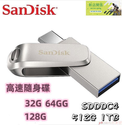 【現貨】SanDisk SDDDC4 512G 1TB Ultra Luxe TYPE-C 雙用隨身 碟 市集