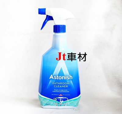 Jt車材 - Astonish 抑菌除污浴廁清潔劑 750ml 磁磚 馬桶 浴缸 洗手台 浴室 去除皂垢 水漬