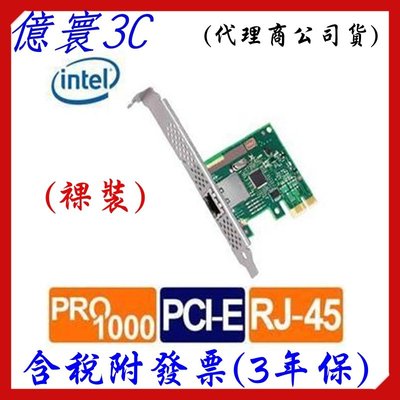 [代理商公司貨]Intel I210-T1 1G 單埠 RJ45 伺服器網路卡 (裸裝)