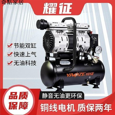 現貨-耀征空壓機小型高壓木工無油靜音220v打氣泵噴漆空氣壓縮機氣泵-簡約