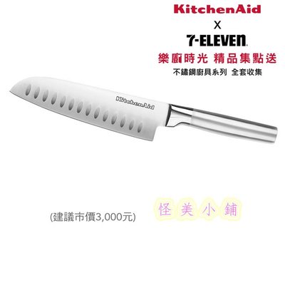 【怪美小鋪】現貨限量7-11 樂廚時光精品KitchenAid【不鏽鋼刀具】(日式廚師刀-大)  另售萬用刀