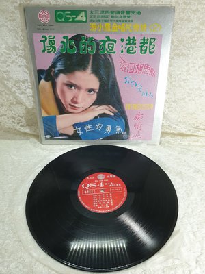 藏澐閣 - 游小鳳 金唱片專輯(2) 傷心夜港都 大三洋唱片