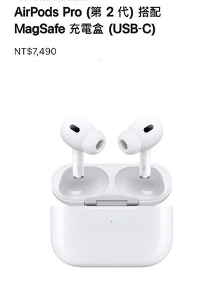 全新Apple Airpods pro2 第二代.台灣蘋果公司貨（台灣大哥大出貨商品）