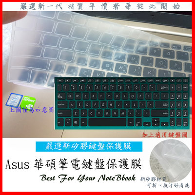 華碩 ASUS Y5100U V5000 FL8700F V5000F Y5200F 鍵盤膜 鍵盤保護膜 鍵盤套