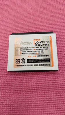 LG KF700電池/ LG  /GM310 BL20/nokia/moto/SONY