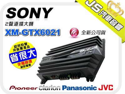 勁聲音響改裝 SONY XM-GTX6021 AMP擴大器2聲道350W 公司貨