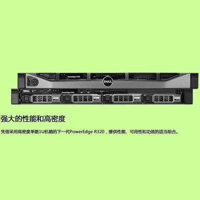 5Cgo【權宇】全新戴尔/DELL R320 1U機架式伺服器 E5-2403*1 2G 500G DVD 含稅