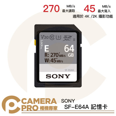 ◎相機專家◎ SONY SF-E64A SDXC 記憶卡 64GB 64G 讀270MB 寫45MB V30 索尼公司貨