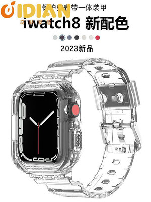 適用iwatch9蘋果保護套一體冰川透明手表表帶apple watch8/7/6/5/-奇點家居