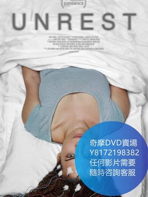 DVD 海量影片賣場 起身/Unrest  紀錄片 2017年