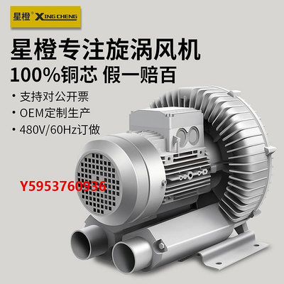 鼓風機高壓漩渦氣泵曝氣增氧220V羅茨渦輪380v大功率強力吸離心式鼓風機