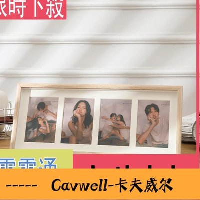 Cavwell-創意組合相框擺臺洗照片 中空卡紙6寸木質相架現代四連相冊框掛墻-可開統編