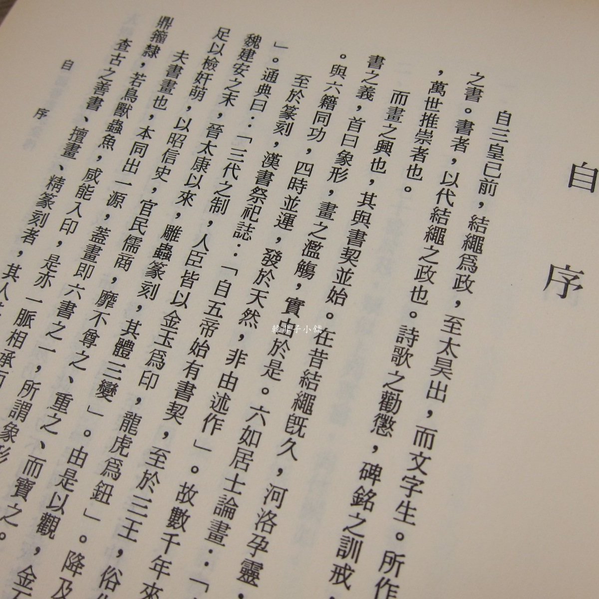 宮内庁侍従職蔵版 御物聚成 全4冊 絵画Ⅰ.Ⅱ 書跡Ⅰ.Ⅱ 古書 図録 即日