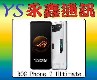 淡水 永鑫通訊 ASUS ROG Phone 7 Ultimate 16G+512G 6.78吋 5G【空機直購價】