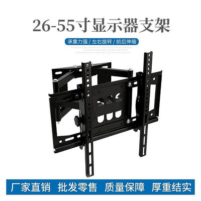 新款推薦 【廠家直供】26-55寸顯示器支架通用液晶電視壁掛架加厚電視支架 可開發票