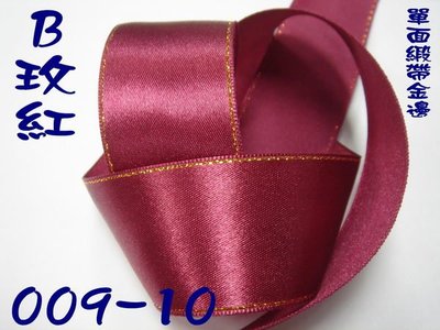 10分特殊花樣緞帶(009-10)※B款※~Jane′s Gift~Ribbon，用於包裝 服飾配件 手工DIY材料