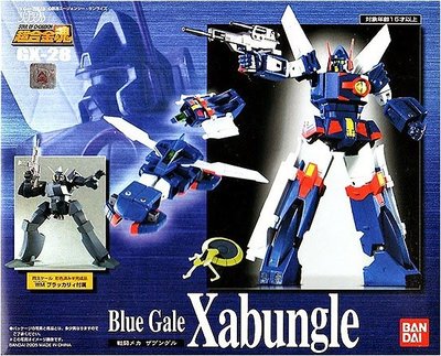 金錢貓雜貨 全新 超合金魂 GX-28 戰鬥美加 薩奔格爾 BlueGale Xabungle