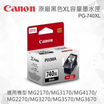 CANON PG-740XL 原廠黑色XL容量墨水匣 適用 MG2170/MG3170/MG4170/MG2270