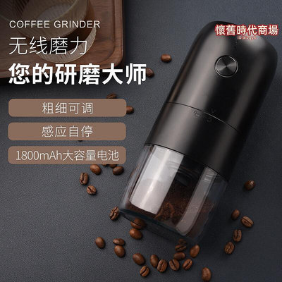電動咖啡豆磨豆機家用小型全自動咖啡研磨機可攜式研磨器咖啡機