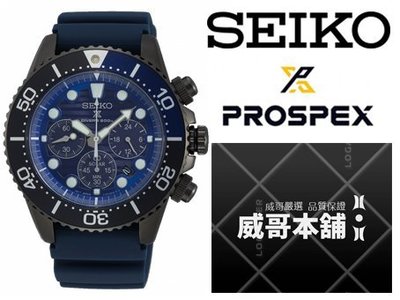 【威哥本舖】日本SEIKO全新原廠貨【附原廠盒】 SSC701P1 PROSPEX系列 太陽能200米三眼計時潛水錶