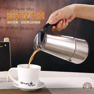 不銹鋼意大利式摩卡咖啡壺濃縮家用咖啡機手沖電磁爐便攜滴濾器具 無鑒賞期