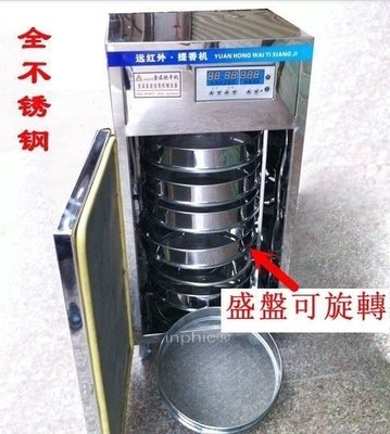 INPHIC-茶葉藥材食品烘培機 6層旋轉盤  遠紅外線加熱 不鏽鋼烘焙機