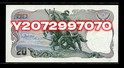泰國 20銖 1981年 雕塑版 近新極美品8 紀念鈔 紙幣 錢幣【奇摩收藏】