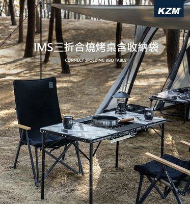 【綠色工場】KAZMI KZM IMS三折合燒烤桌✨含收納袋✨ 摺疊桌 鋁合金桌 收納桌 露營桌(K22T3U02)