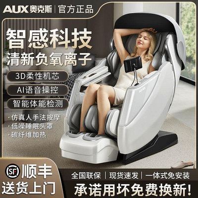 居家佳：按摩椅家用全身太空艙電動背部腰部全自動按摩椅器S400