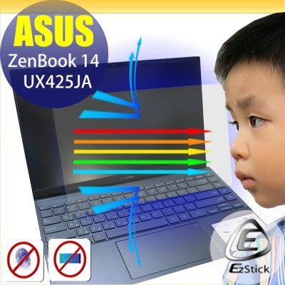 ® Ezstick ASUS UX425 UX425JA 防藍光螢幕貼 抗藍光 (可選鏡面或霧面)