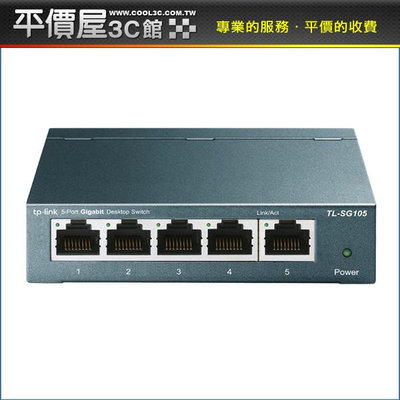 《平價屋3C 》TP-Link TL-SG105 5埠10/100/1000Mbps 網路交換器 Gigabit 交換器