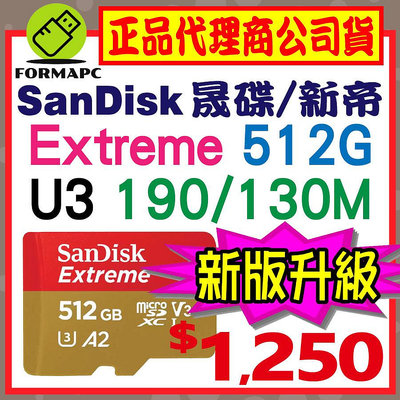 【190M】SanDisk Extreme MicroSDXC 512GB 512G A2 U3 TF 小卡 高速記憶卡