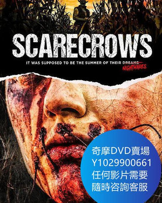 DVD 海量影片賣場 稻草人/Scarecrows 電影 2017年