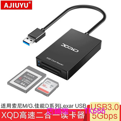 讀卡器AJIUYU XQD讀卡器USB3.0高速Type-c讀卡器索尼M/G系列尼康D5/D4/Z6/Z7/D6 SD單