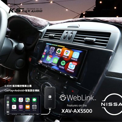 M1s SONY【XAV-AX5500】6.95吋 藍芽觸控螢幕主機 CarPlay Android BID TIIDA