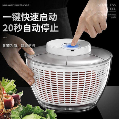 【米顏】 蔬菜脫水器電動快速清洗甩干器果蔬干濕分離瀝水沙拉旋轉器