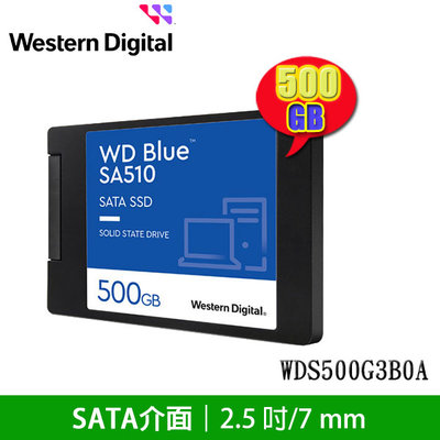 【MR3C】含稅 WD 藍標 SA510 500GB 500G SATA SSD 固態硬碟 WDS500G3B0A
