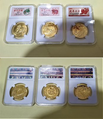 評014  上海造幣廠 生肖本銅紀念章帶盒