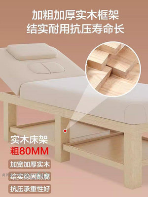 床院專用床推拿床家用艾灸理療床帶洞紋繡美體床包郵-萬貨鋪（可開統編）