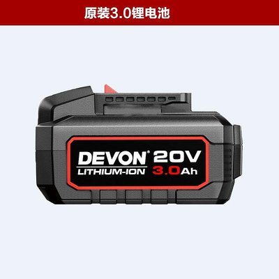 現貨DEVON大有2903電動工具20V電池5150適配5401通用5733扳手5298