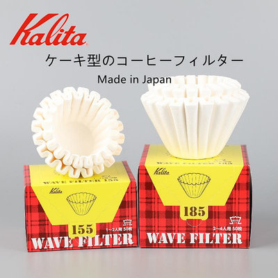 原裝Kalita蛋糕形波紋濾紙日本折紙濾杯咖啡濾紙白色155/185簡裝