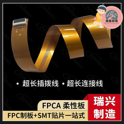 fpc打樣加急軟排線定製耐折彎軟pcb柔性電路板線路板軟板批量