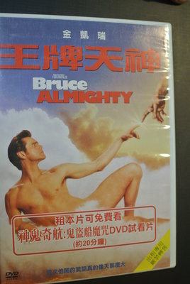 DVD ~ Bruce ALMIGHTY 王牌天神 ~ 2003 UNIVERSAL / TOUCHSTONE 101D