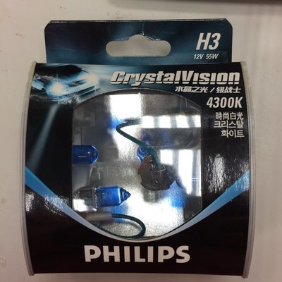 【光電小舖】PHILIPS 12336 水晶之光 H3 4300K 12V 55W