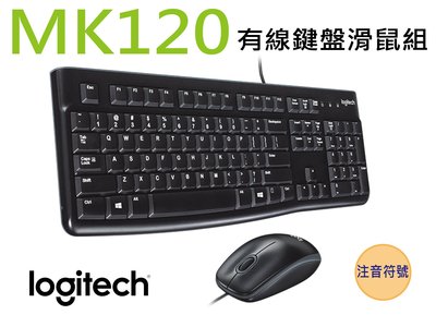 「Sorry」Logitech 羅技 MK120 鍵盤滑鼠組